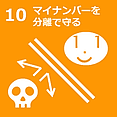 10 SDWANを安全に使おう。